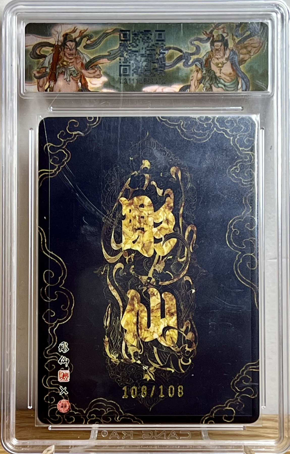白泽拍卖卡牌专场第1期 2023 焱卡文化 潮ONE 兔仙禄 108/108尾编 粗闪 CCG评级 9分