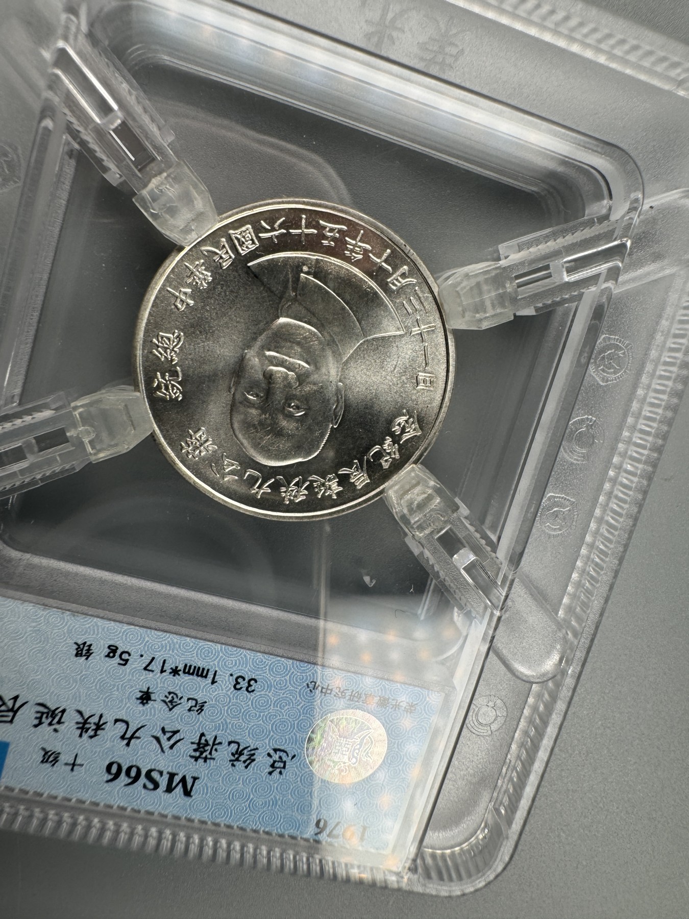 秋玥章舍第二期 39.总统蒋公九秩诞辰