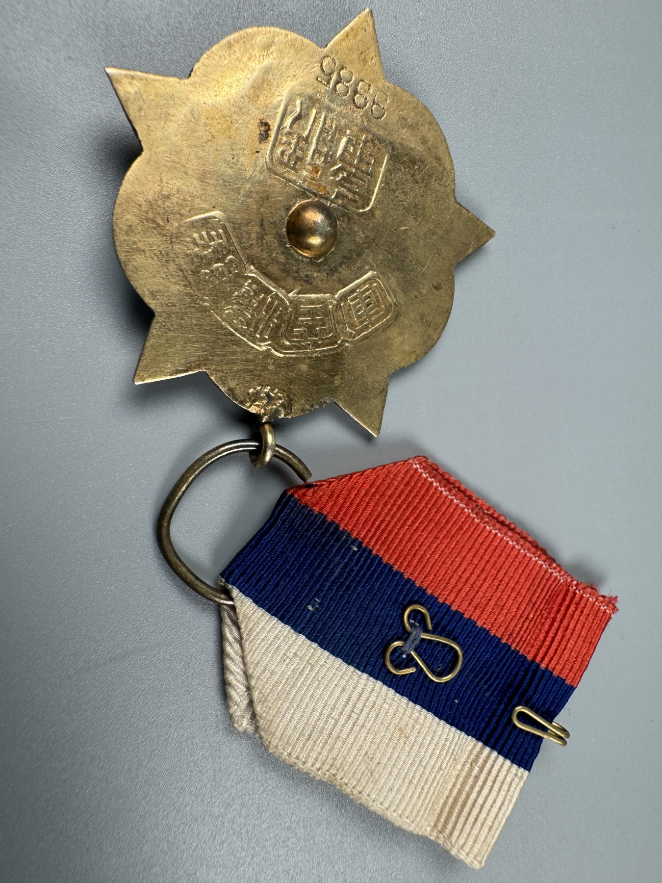 秋玥章舍第二期 29.陆海空军奖章乙种一等9985