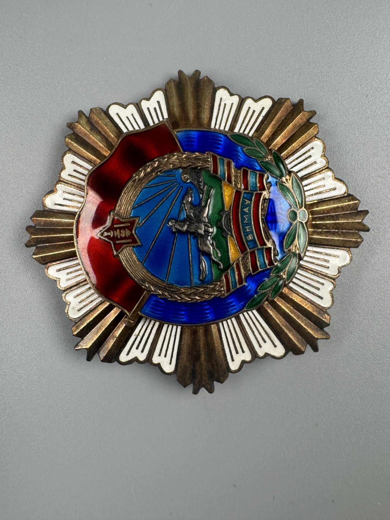 秋玥章舍第二期 9.蒙古劳动红旗勋章5807