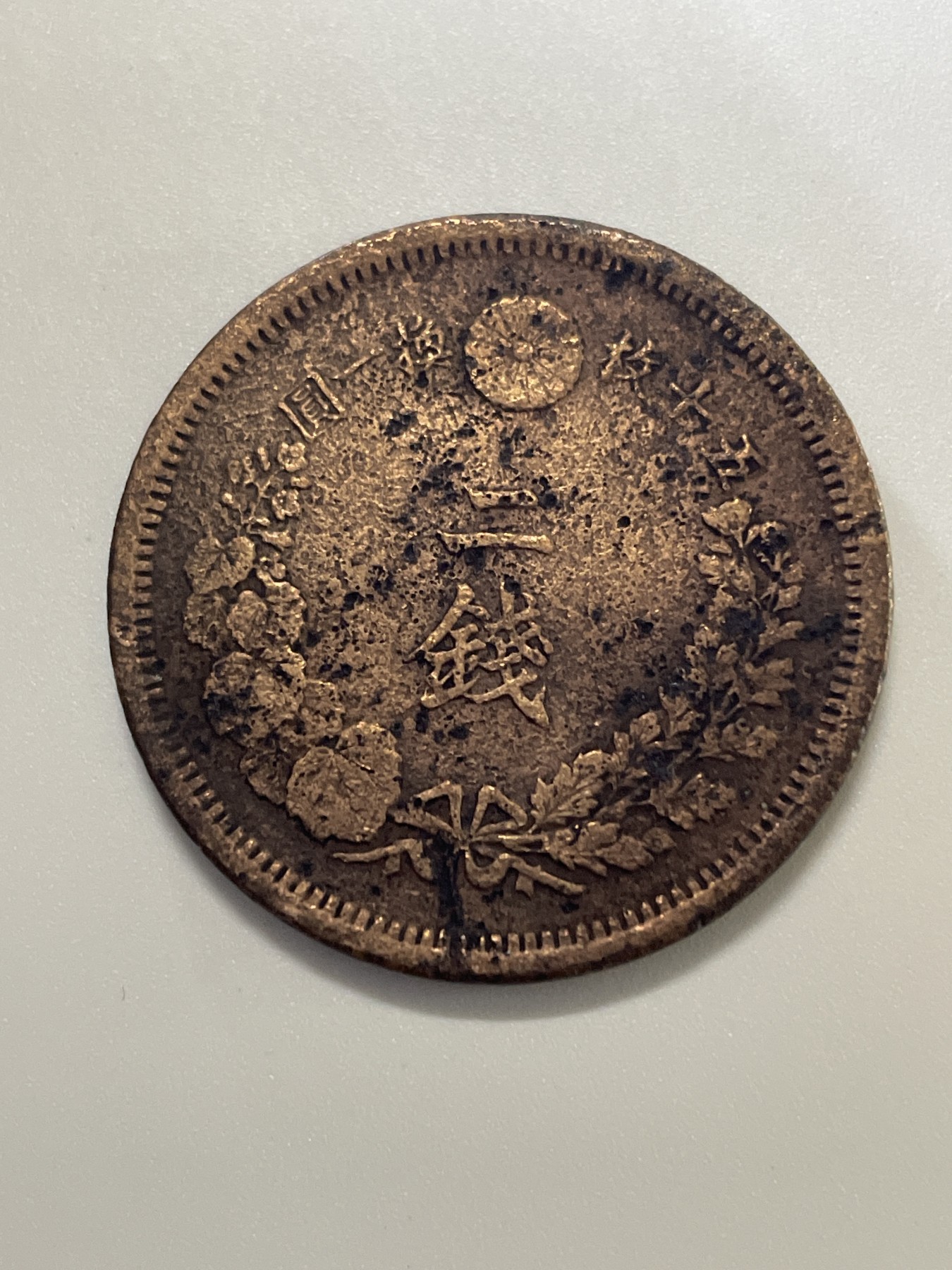 神仙姐姐散币好品专场第三十七期（无佣金满邮自动发出 日本明治七年二钱，