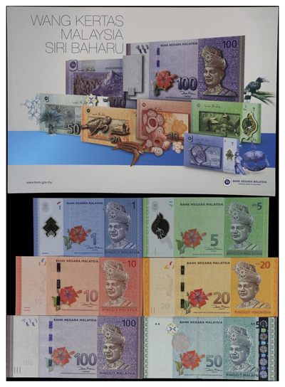 马来西亚第十二代林吉特2009-20年五位数全同号一套 - 马来西亚第十二代林吉特2009-20年五位数全同号一套