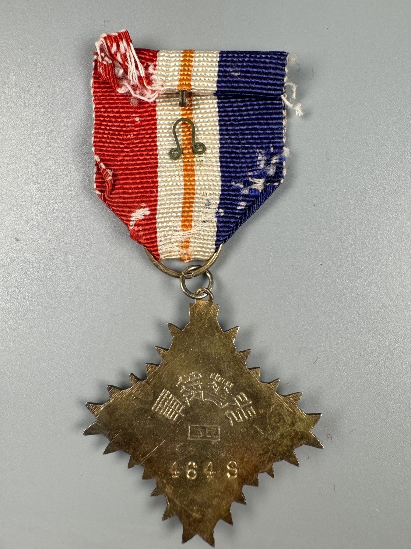 秋玥章舍第二期 33.光华奖章乙种一等民益4649