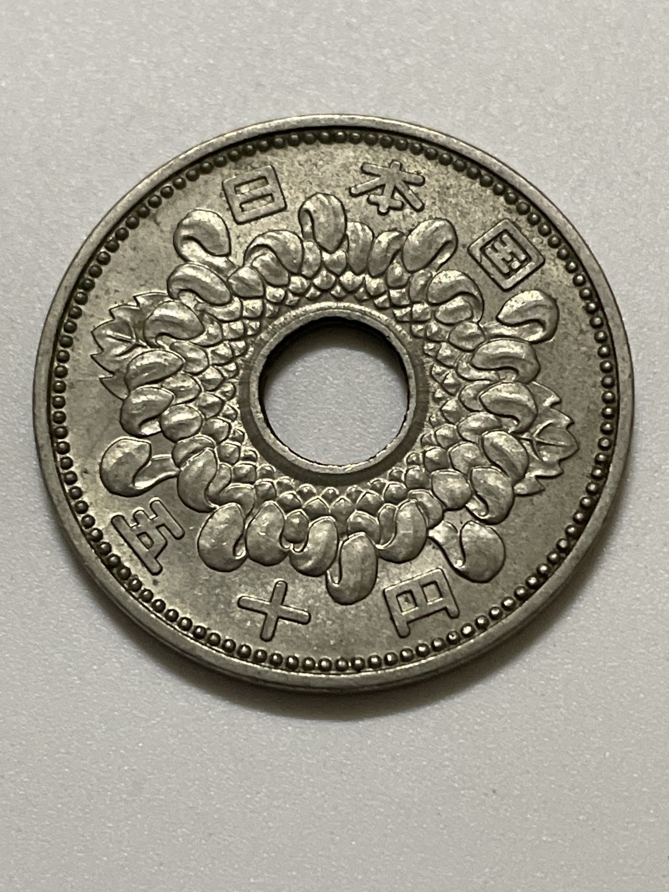 神仙姐姐散币好品专场第三十七期（无佣金满邮自动发出 日本昭和34年50元