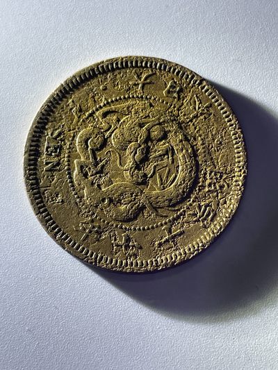 神仙姐姐散币好品专场第三十七期（无佣金满邮自动发出 - 日本明治十七年一钱