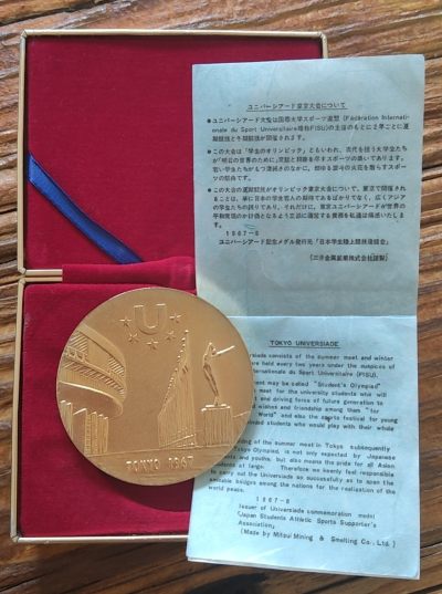 【币观天下】第257期钱币拍卖 - 日本1976年东京大运动会纪念铜章