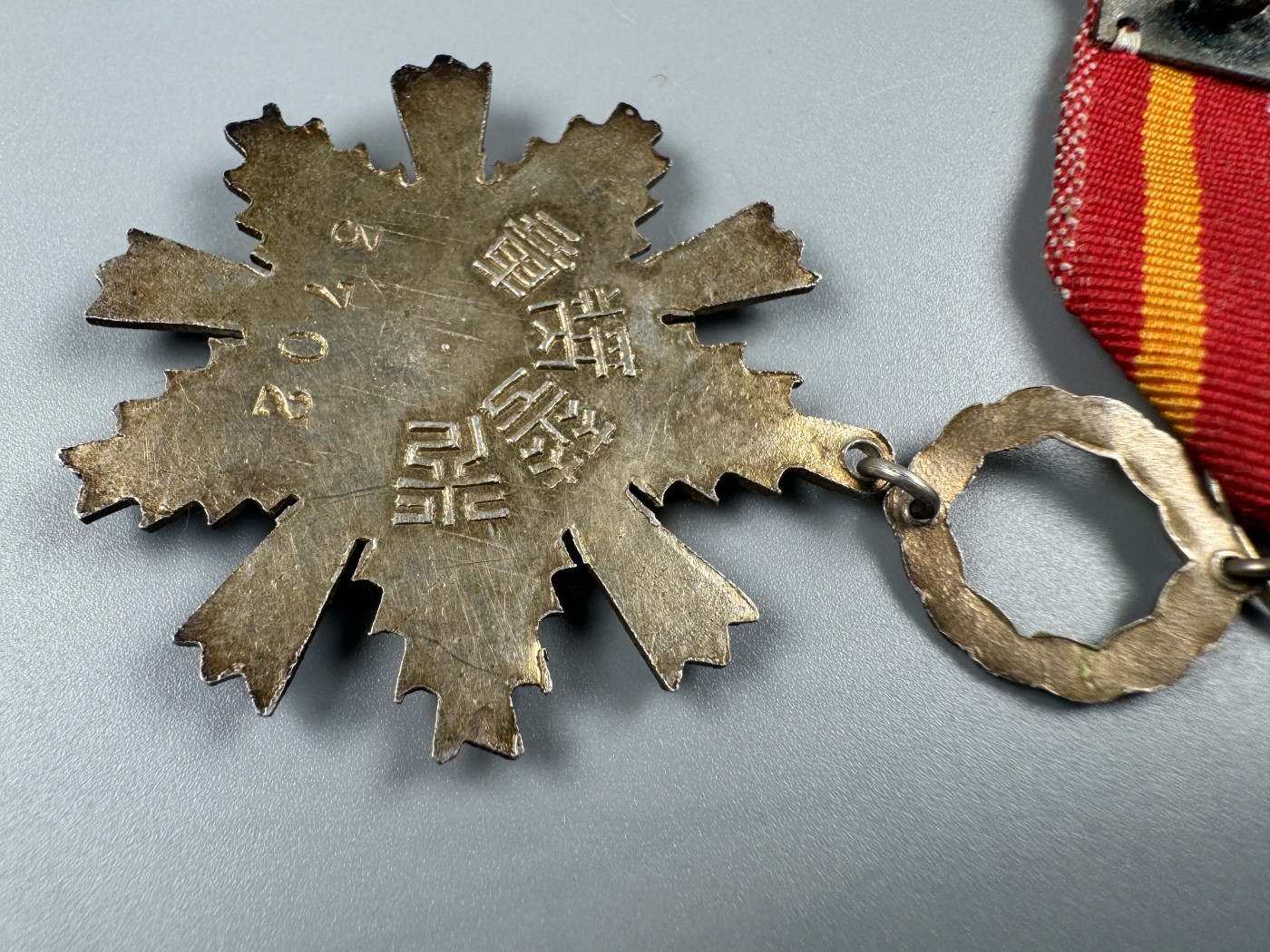 秋玥章舍第二期 35.光华奖章甲种二等3702