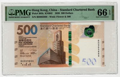 PMG66渣打银行2020新版500元港币豹子号888五四七 - PMG66渣打银行2020新版500元港币豹子号888五四七