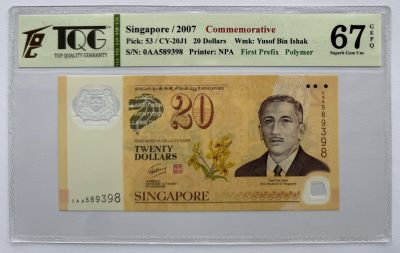 2024第18场（总第170期）：精品大厂贺年卡、测试钞、纪念钞综合场 - 新加坡“货币等值协议40周年”20元塑料纪念钞（TQG67）冠号0AA589398