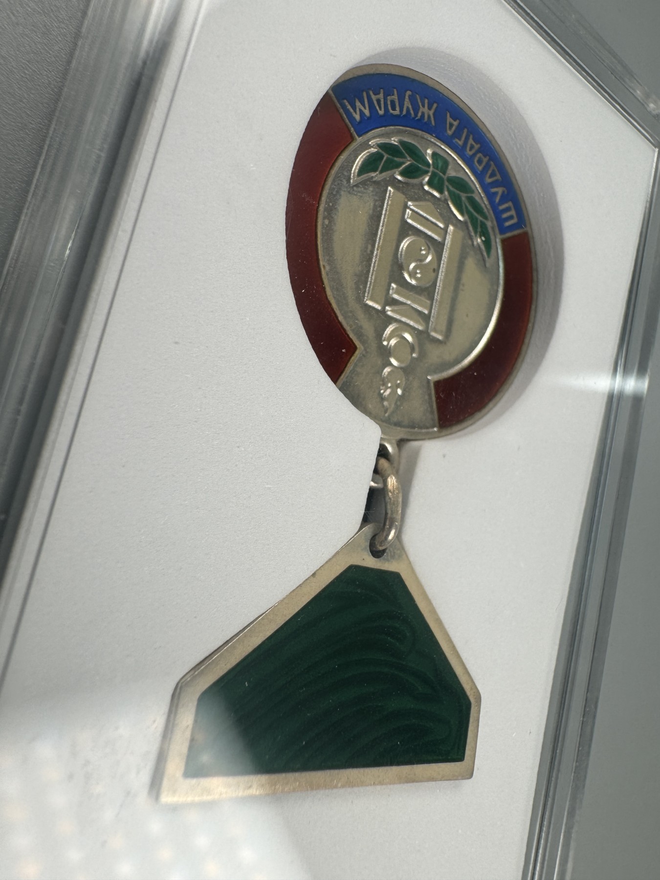 秋玥章舍第二期 10.蒙古维护社会秩序