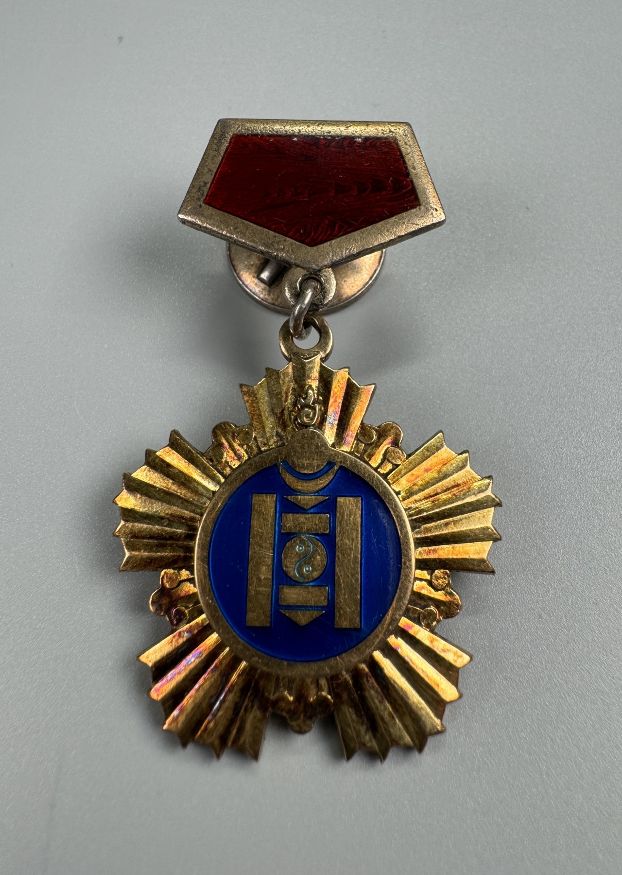 秋玥章舍第二期 c蒙古劳动英雄称号金索云宝奖章（苏联金制）57