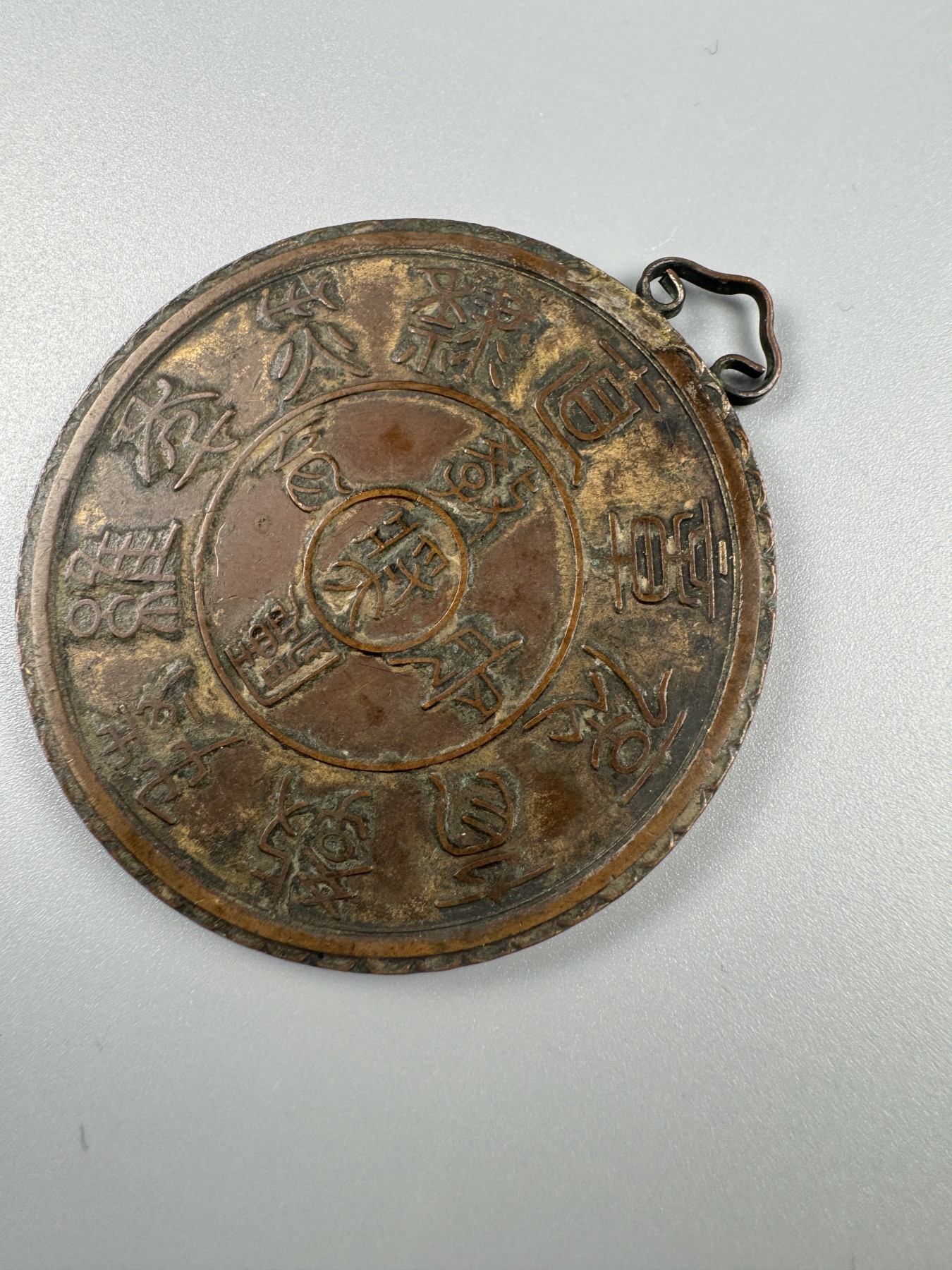 秋玥章舍第二期 23.北洋时期直隶灾年维持教育褒章（教育厅长奖）