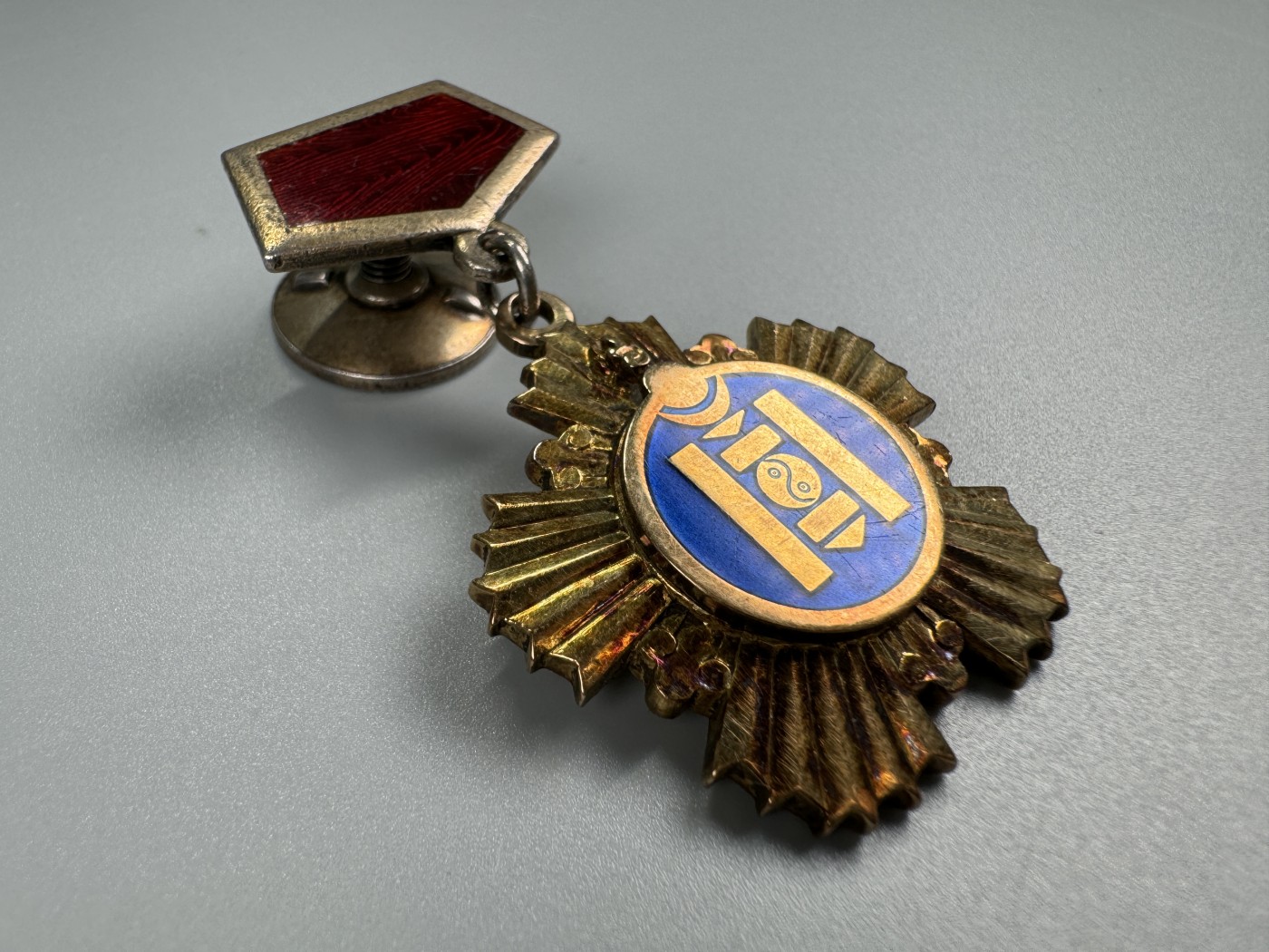 秋玥章舍第二期 c蒙古劳动英雄称号金索云宝奖章（苏联金制）57