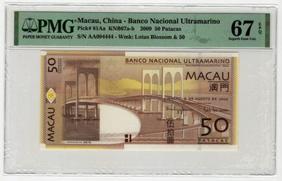 PMG67澳门大西洋银行2009年版50元首发冠AA豹子号4444 - PMG67澳门大西洋银行2009年版50元首发冠AA豹子号4444