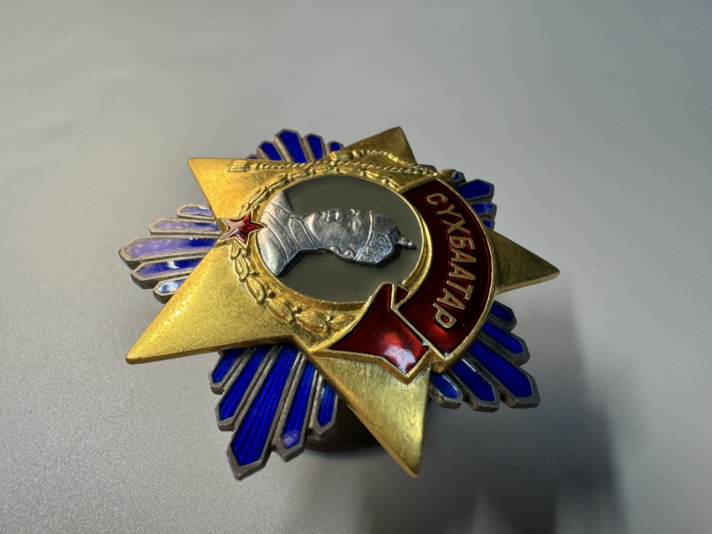 秋玥章舍第二期 苏赫巴特勋章带证书略章239