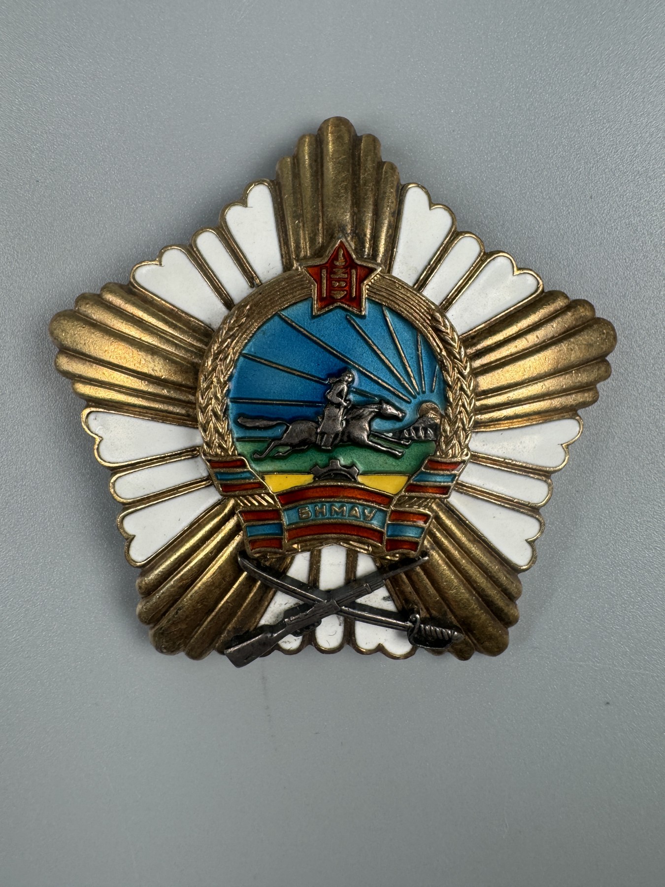 秋玥章舍第二期 8.蒙古战功勋章7814