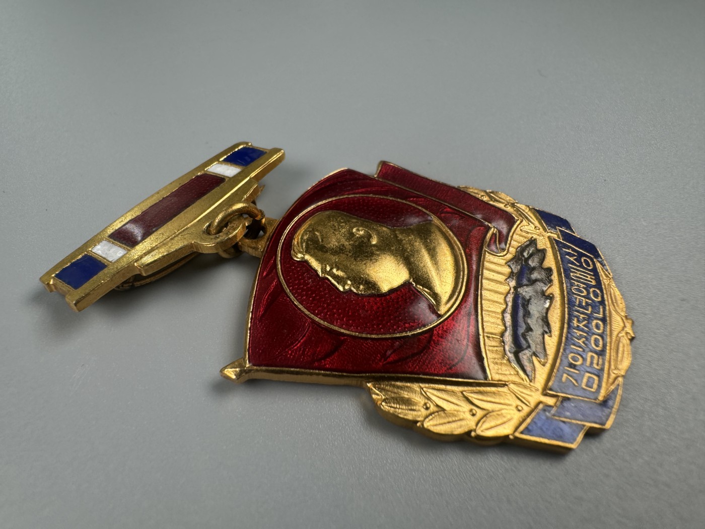 秋玥章舍第二期 19.金日成青年荣誉奖章