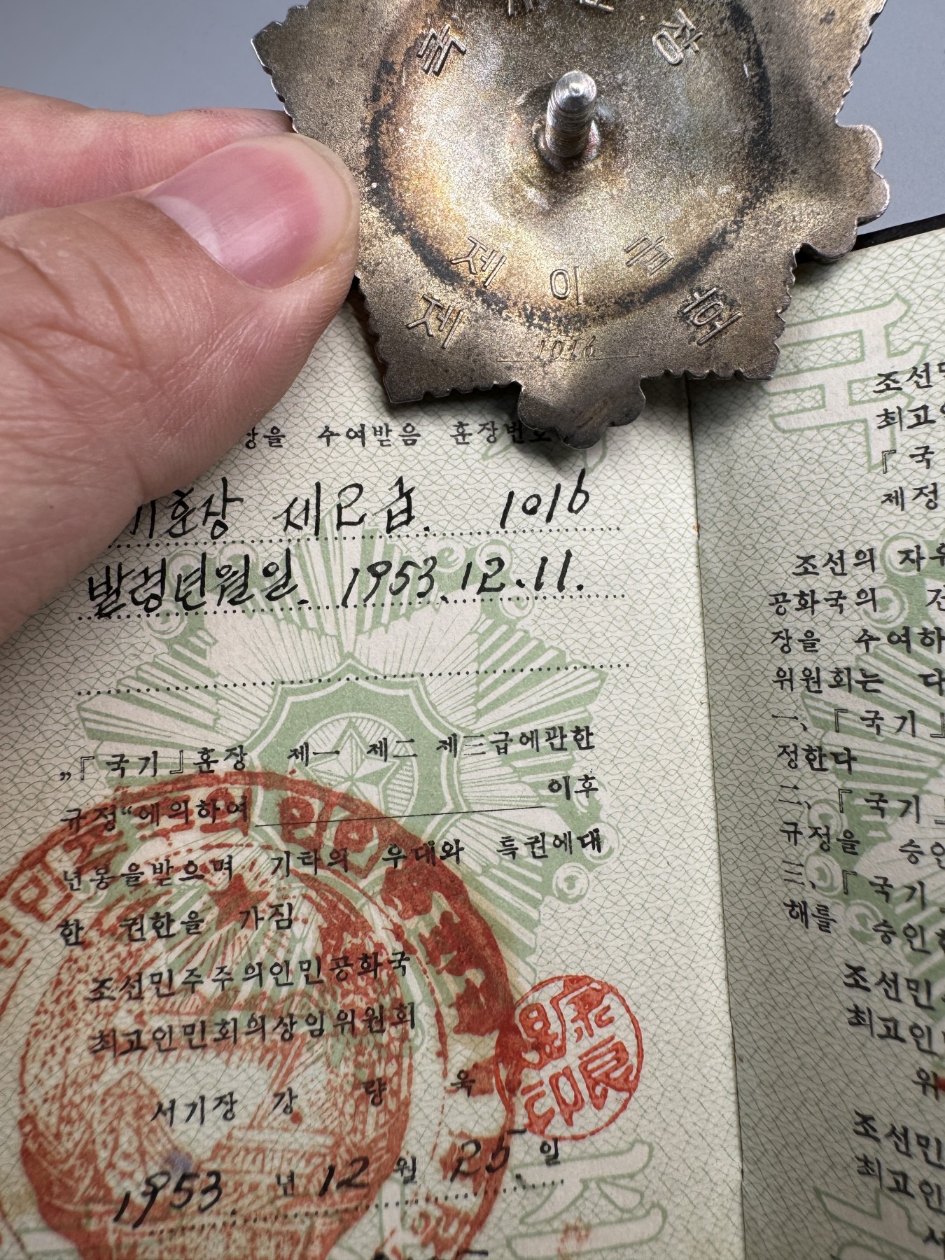 秋玥章舍第二期 二级国旗勋章带证书