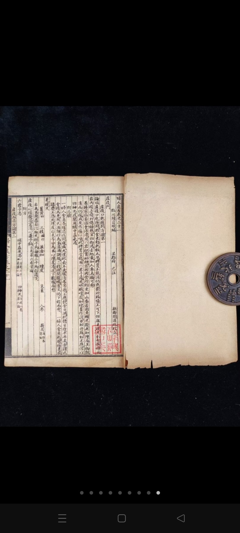 馆藏老医书《妇科良方集要》一函六册二十四卷全，上海大成书局石印，辽宁中医学院图书馆藏书，尺寸20/13.5厘米，品相如图！ 分调经、众疾、广嗣、胎教、候胎、妊娠、坐月、产难、产后等九门。前三门为妇科，后六门为产科。编排体例是：门下设论，论后附方及治验。全书共计269论。是我国第一部比较完整的妇产科专著，它的流传为促进中国中医妇科学的发展作出了重要贡献。