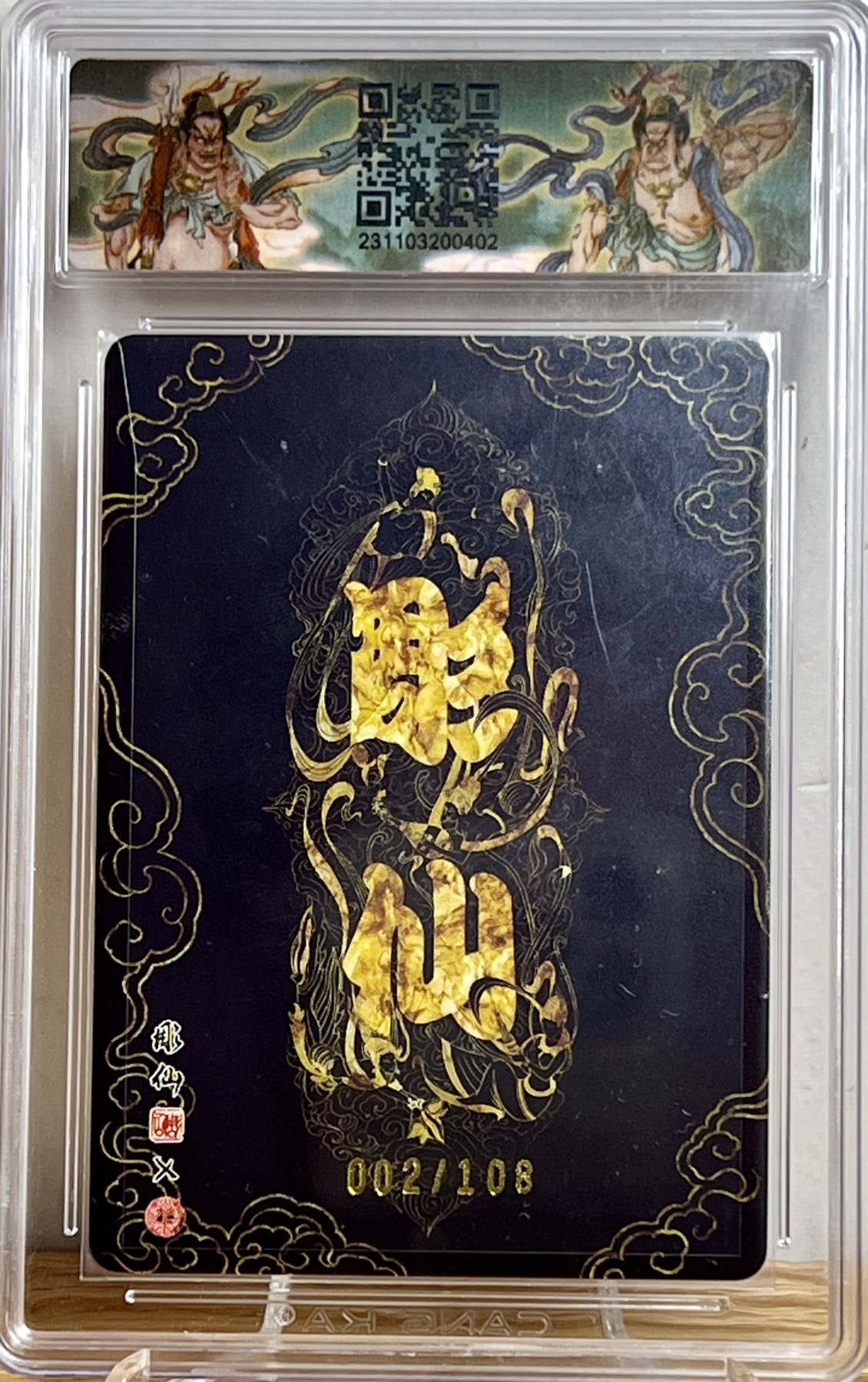 白泽拍卖卡牌专场第1期 2023 焱卡文化 潮ONE 兔仙财，禄一对，002/108,彫仙亲签 粗闪 CCG评级10分，9.5分