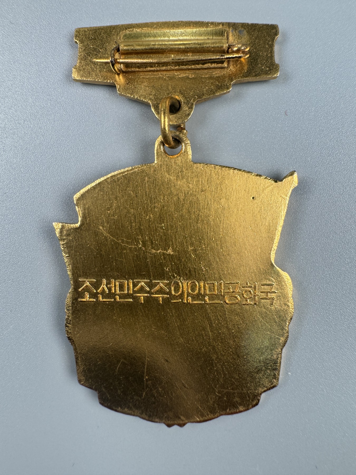 秋玥章舍第二期 19.金日成青年荣誉奖章