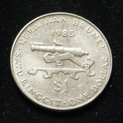 🌹外币初藏🌹🐯第18场 每周二四六晚8点 - 文莱1985年大炮一元
