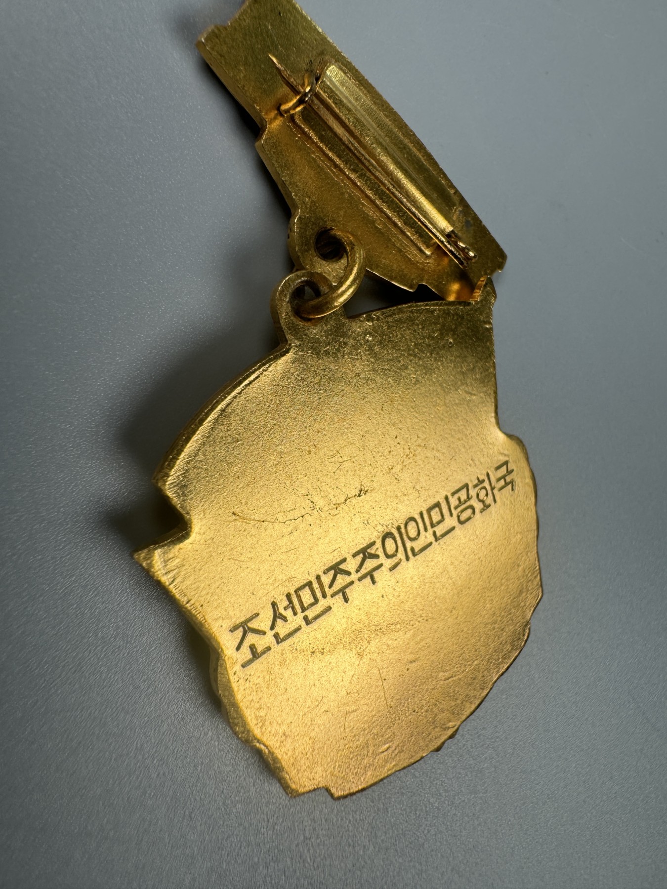 秋玥章舍第二期 19.金日成青年荣誉奖章