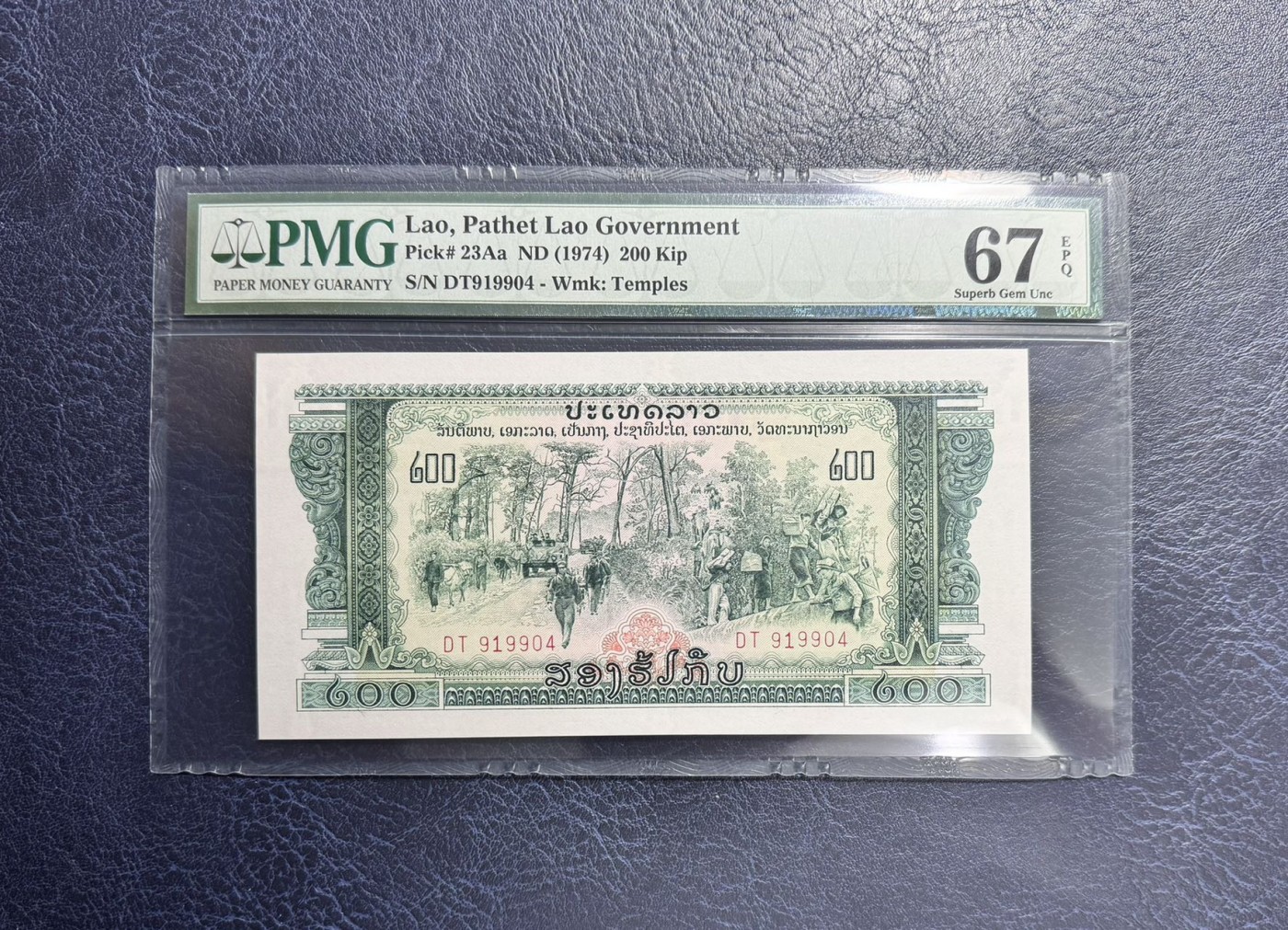 收藏联盟Quantum Auction 第342期拍卖  老挝1974年200基普 PMG67 中国代印
