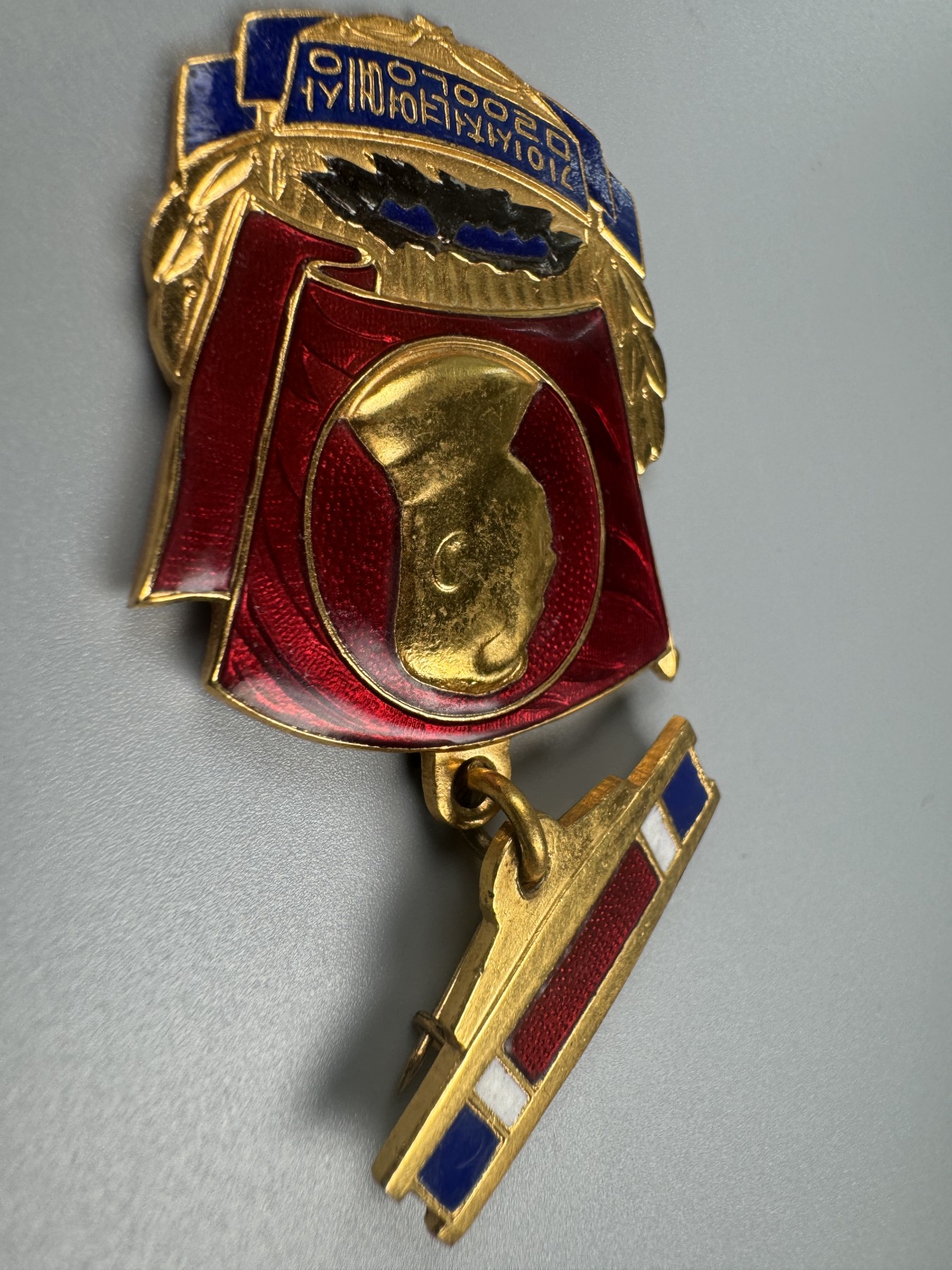 秋玥章舍第二期 19.金日成青年荣誉奖章