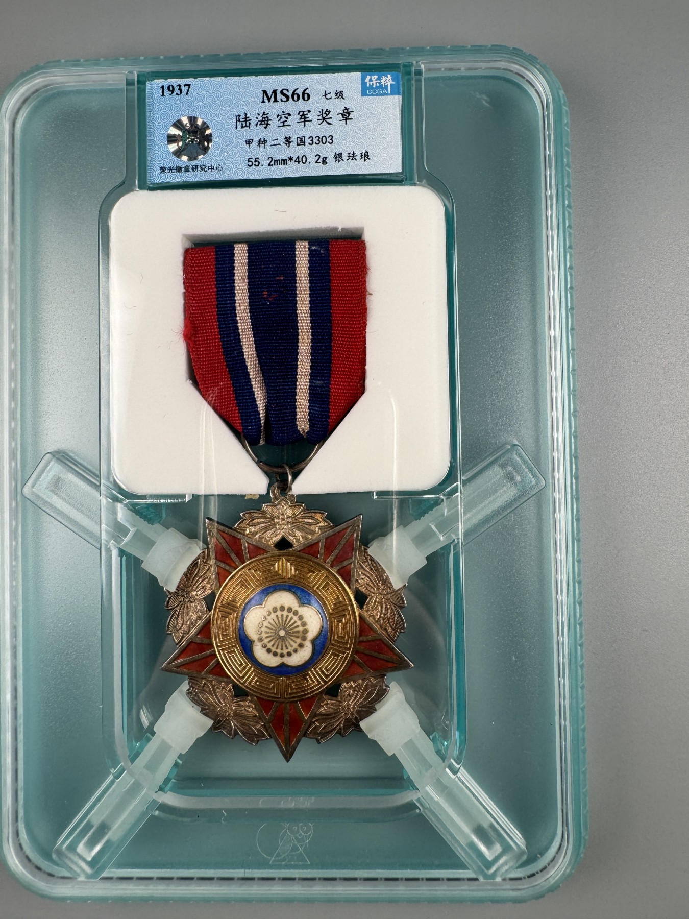 秋玥章舍第二期 25.陆海空军奖章甲种二等（国3303）