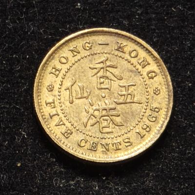 🌹外币初藏🌹🐯第18场 每周二四六晚8点 - 香港1965年五仙