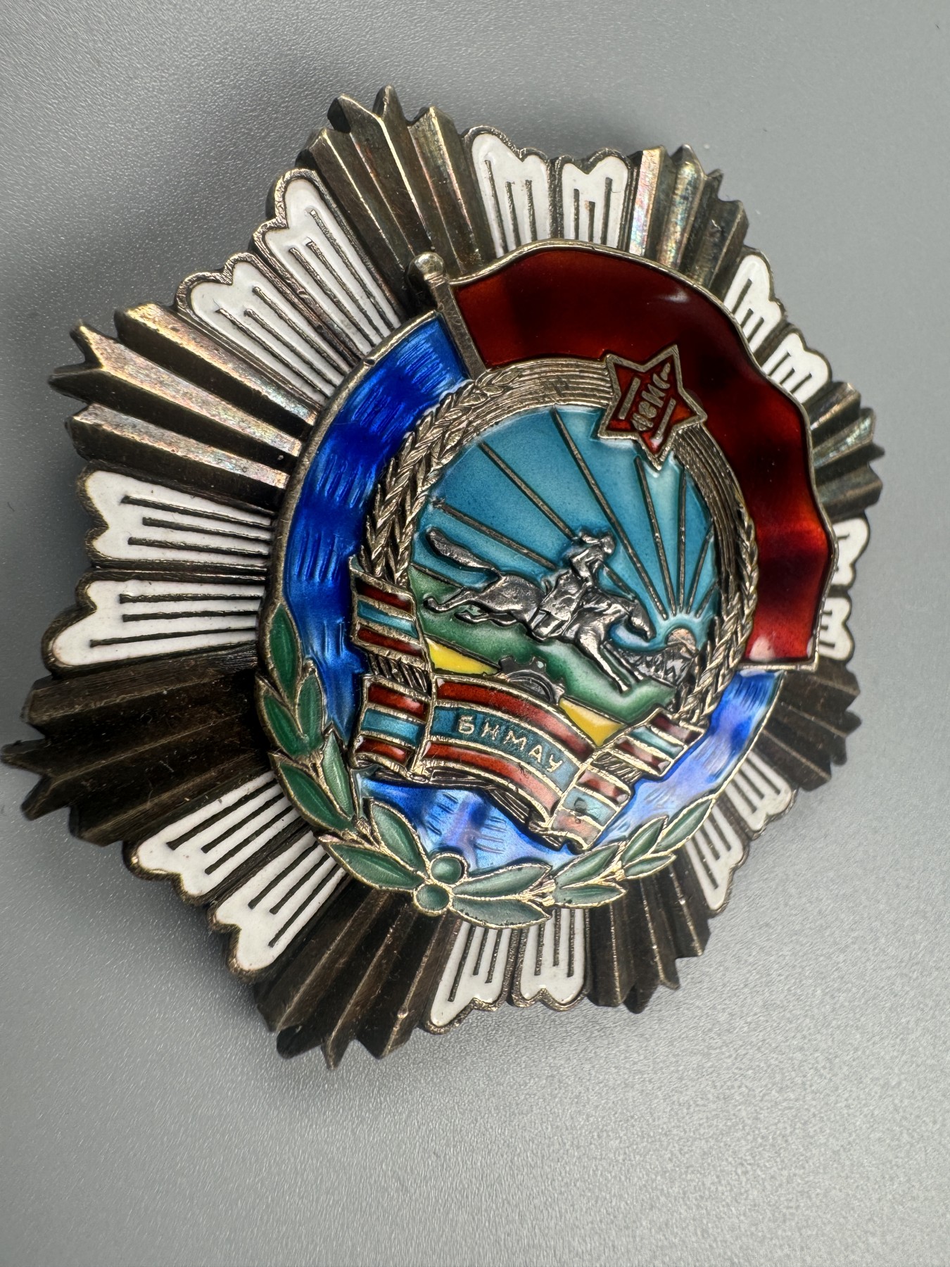 秋玥章舍第二期 2.蒙古劳动红旗勋章4472