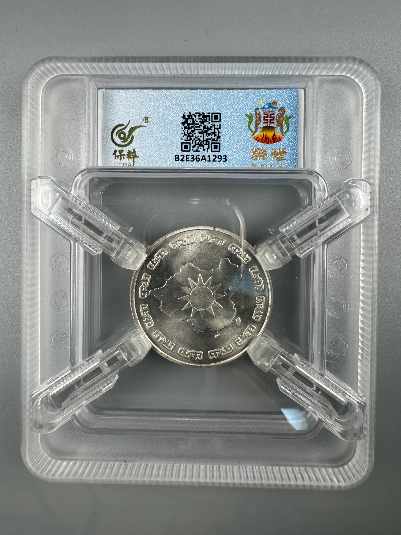 秋玥章舍第二期 38.总统蒋公九秩诞辰