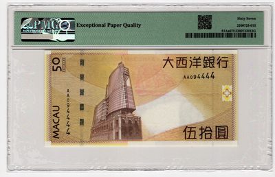 PMG67澳门大西洋银行2009年版50元首发冠AA豹子号4444 PMG67澳门大西洋银行2009年版50元首发冠AA豹子号4444