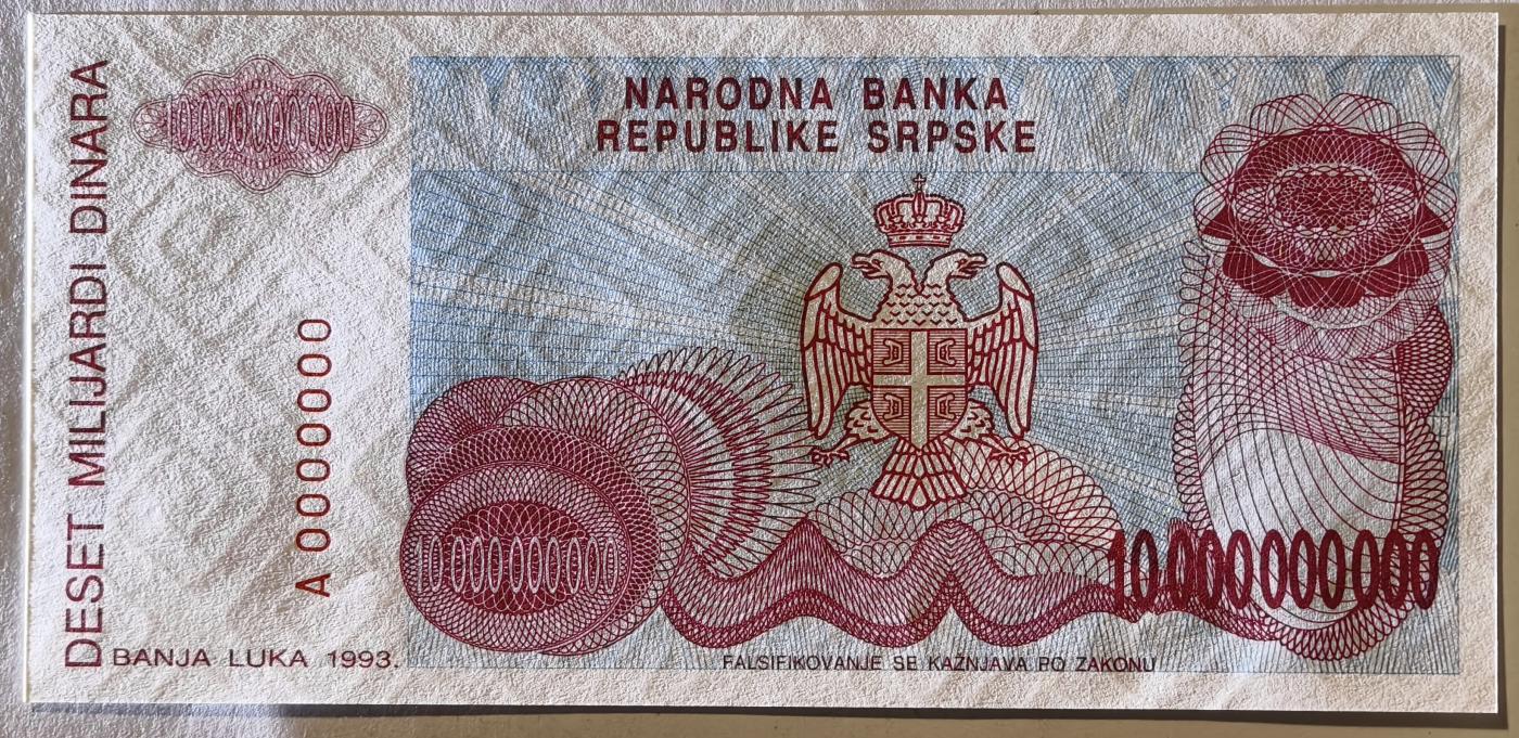 紫瑗钱币——第345期拍卖——纸币场 【样钞 无冠号】波黑塞族共和国 1993年 100亿第纳尔 UNC (P-159s)