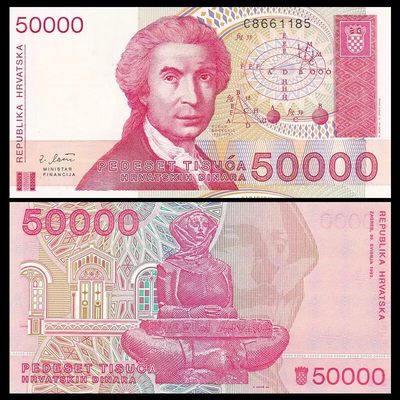 【亚洲】全新UNC 克罗地亚50000第纳尔5万纸币 1993年 P-26 - 【亚洲】全新UNC 克罗地亚50000第纳尔5万纸币 1993年 P-26