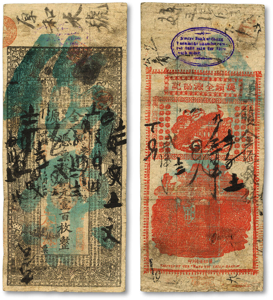 泓盛2024年春季拍卖会 纸币 18-20号3天 光绪戊申年（1908年）全源协记·铜元壹百枚，上印“汉镇·堤口正街”号址及“传统人物图”，背盖椭圆形英文印章，极富时代特色，清代汉口银钱业纸币之罕见品，乃于上海泓盛首次公诸于公开拍卖中；此钞设计美观，色彩浓郁醇厚，背书甚多，广泛流通于武汉，原汁原味，资深藏家出品，七五成新