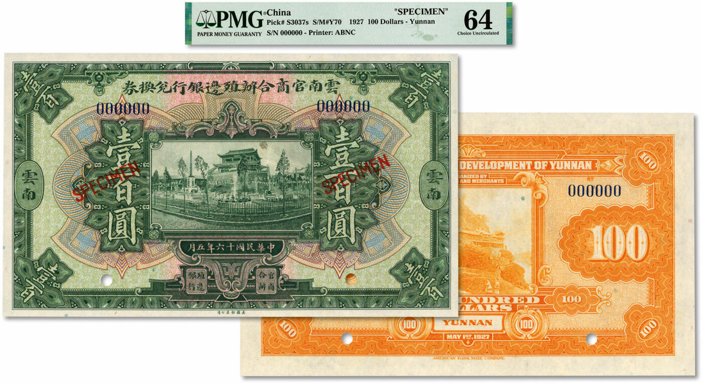 泓盛2024年春季拍卖会 纸币 18-20号3天 民国十六年（1927年）云南官商合办殖边银行壹百圆样本券，云南地名，上印昆明近日楼，背印宜宾半边寺，少见，纸张硬挺，凹凸强烈，色彩浓郁，醇厚自然，极为难得，全新（低评，仅2枚之亚军分、冠军分仅3枚，PMG-64/2212863-012）