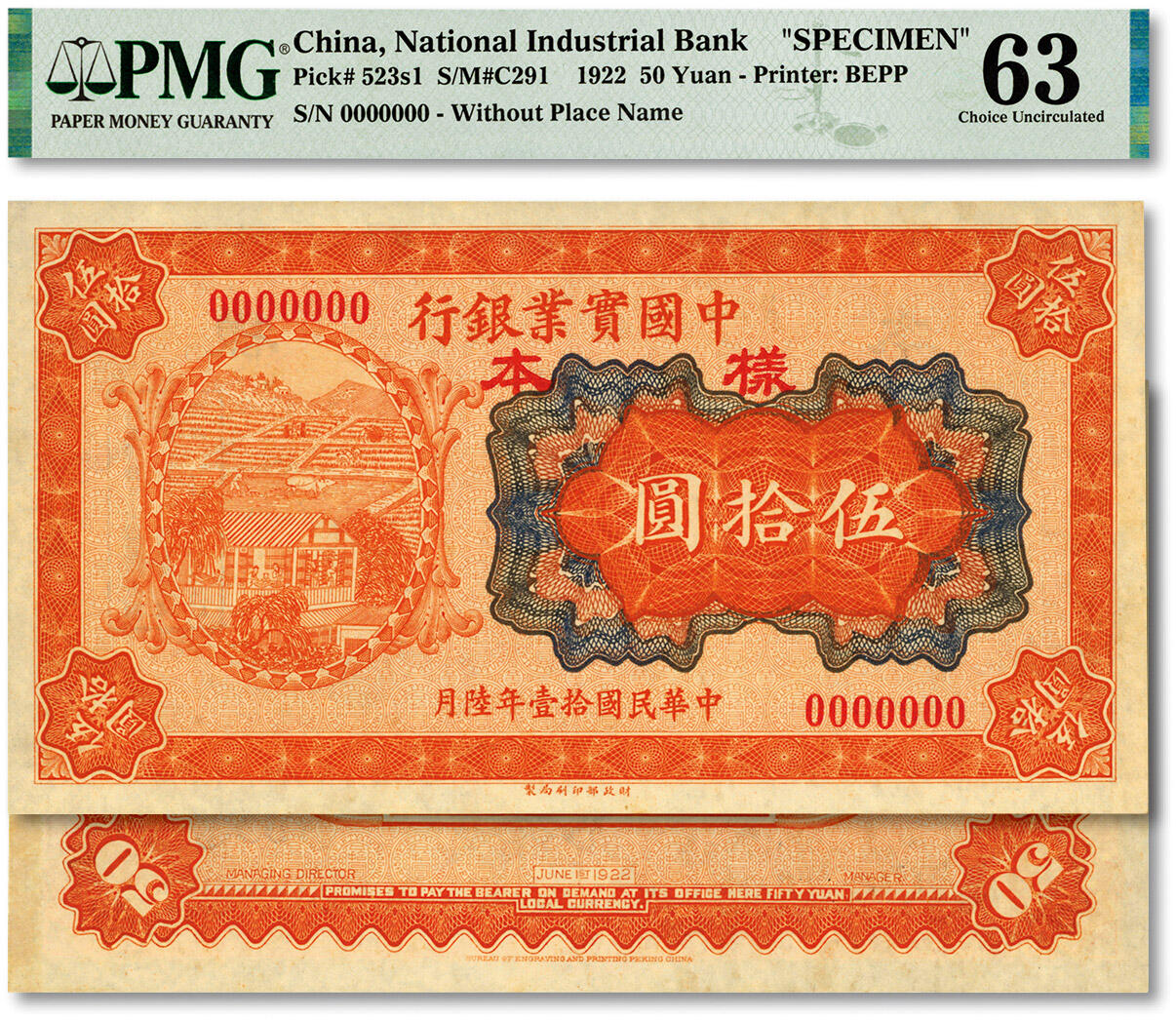 泓盛2024年春季拍卖会 纸币 18-20号3天 民国拾壹年六月（1922年）中国实业银行财政部版伍拾圆样本，无地名，乃该行发行之第一版纸币，此种无地名全张式样本券目前仅见许义宗教授集齐全套，存世甚为珍罕，难能可贵，乃于上海泓盛首次公诸于公开拍卖中；纸张硬挺，凹凸明显，色彩浓郁纯正，顶级品相，可遇不可求，全新（仅2枚之冠军分，PMG-63/2212819-010)