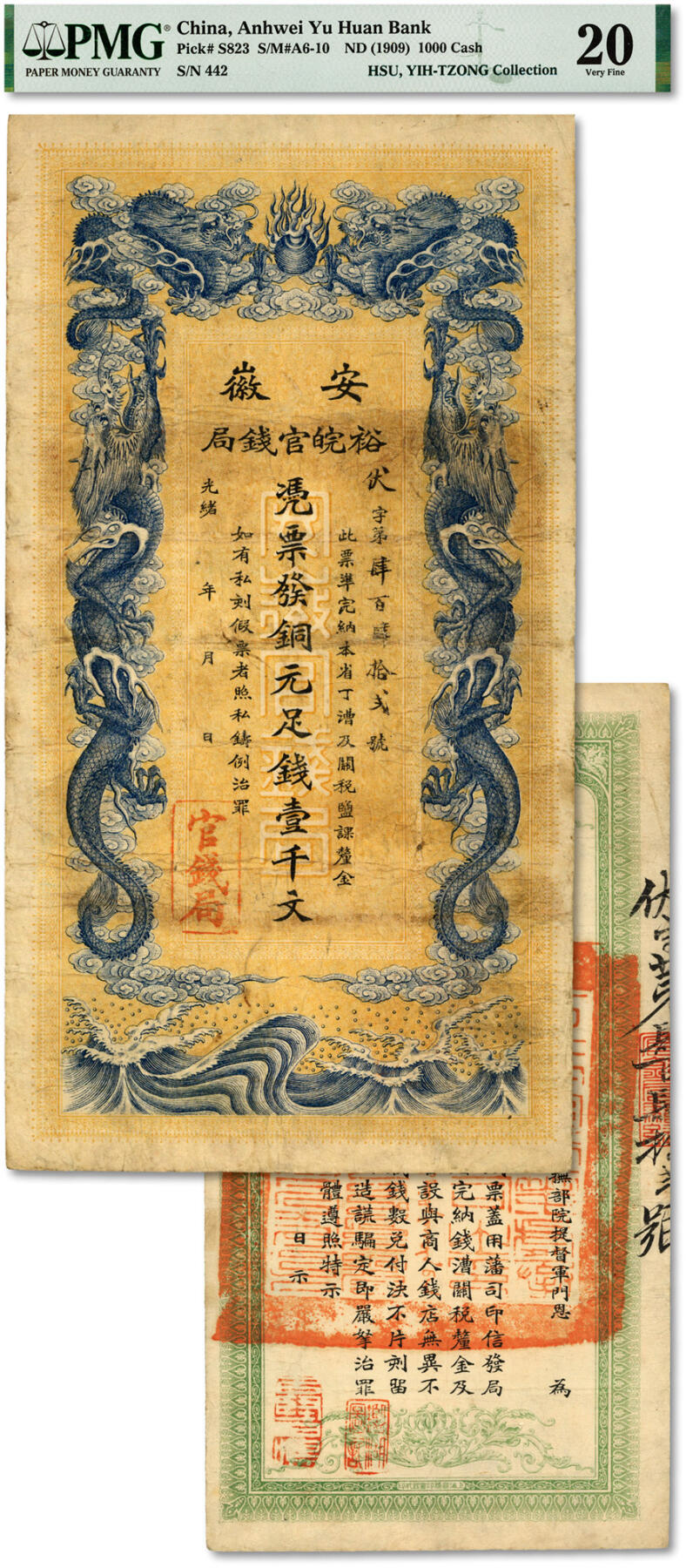 泓盛2024年春季拍卖会 纸币 18-20号3天 光绪三十二年（1906年）安徽裕皖官钱局铜元足钱壹千文，背印安徽巡抚恩铭之告示，图文清晰，色彩浓郁纯正，原汁原味，七五成新（低评，PMG-20/2160872-013）