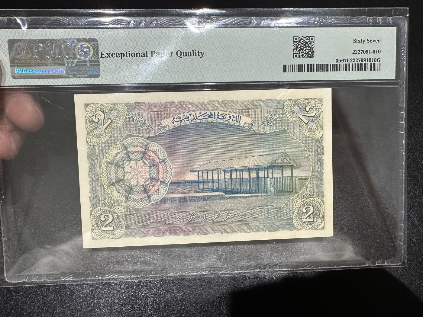 《外钞收藏家》第三百九十七期 1960年马尔代夫2面额 PMG67