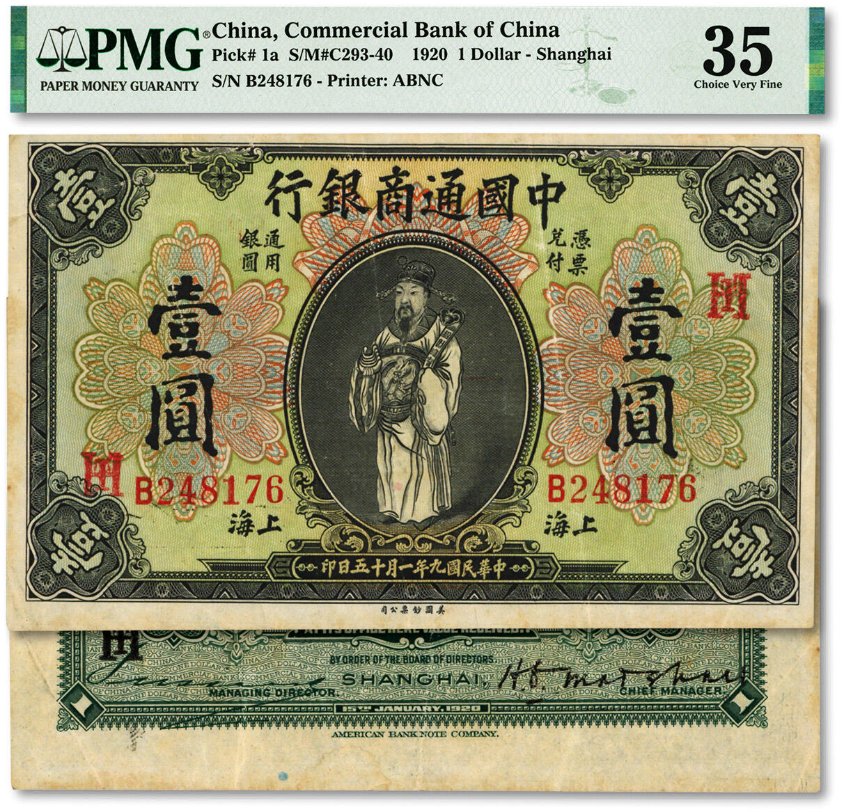 泓盛2024年春季拍卖会 纸币 18-20号3天 民国九年（1920年）中国通商银行橄绿色财神图壹圆，上海地名，加印红色领券“HT”组合，少见，纸张硬挺，纹理清晰，色彩浓郁，醇厚自然，原汁原味，八成新（低评，PMG-35/2212816-003）