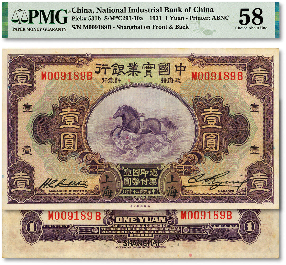 泓盛2024年春季拍卖会 纸币 18-20号3天 民国二十年（1931年）中国实业银行壹圆，上海地名，第一版刘晦之签名，背有“SHANGHAI”英文地名；纸张硬挺白净，色彩浓郁纯正，原汁原味，顶级品相，可遇不可求，九五成新（唯一季军分、更高分仅2枚，PMG-58/2212819-005）
