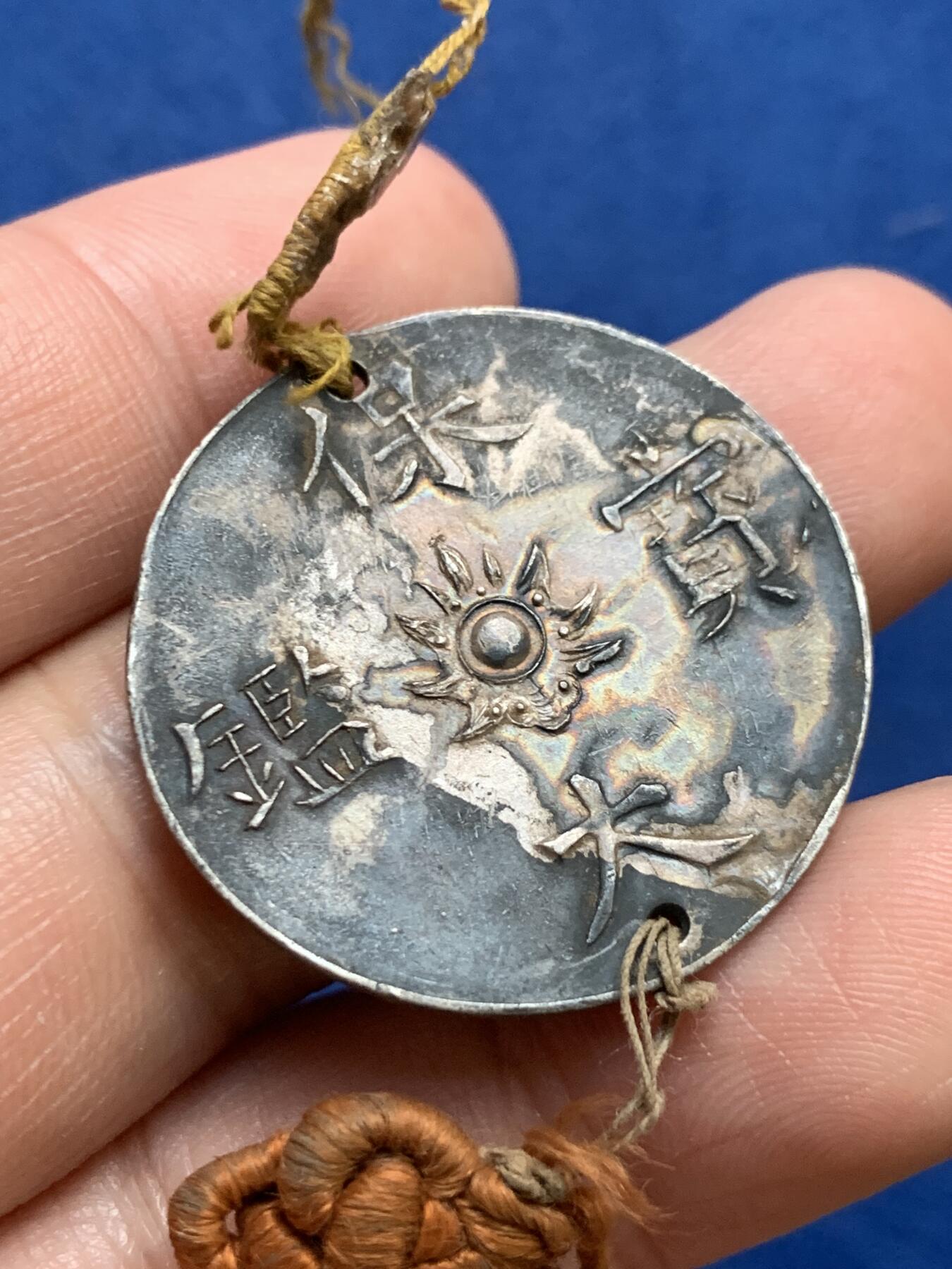 《竞宝斋》立夏专场特拍 （第2-1场）全场顺丰包邮 265场 安南1925年保大宝鑑二仪银币 佩戴有象征皇室的黄色流苏悬挂 日月二仪 保大皇帝用于外交赏赐法国殖民政府高级官员 细节见图