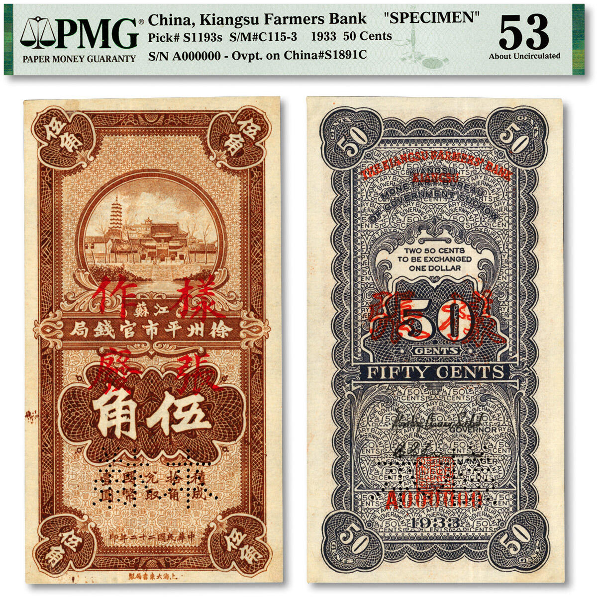 泓盛2024年春季拍卖会 纸币 18-20号3天 民国二十二年（1933年）江苏徐州平市官钱局伍角样张，少见，背为第二版签名，纸张硬挺，纹理清晰，色彩浓郁醇厚，品相上佳，原汁原味，九八成新（唯一冠军分，PMG-53/2136375-088）