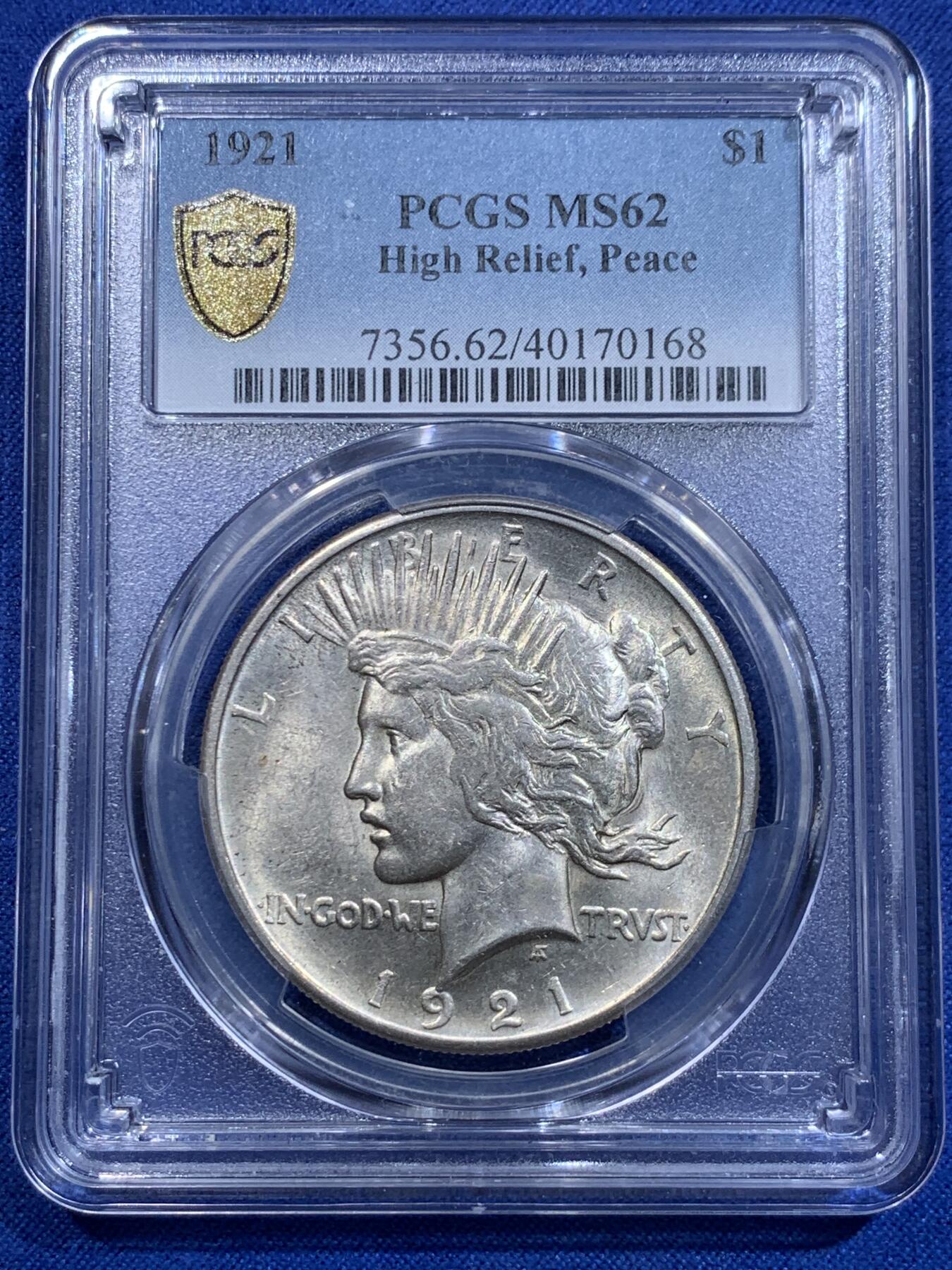 《竞宝斋》立夏专场特拍 （第2-1场）全场顺丰包邮 265场 PCGS MS62 美国和平银币 1921年首年高浮雕 美国经典名誉品 不容错过