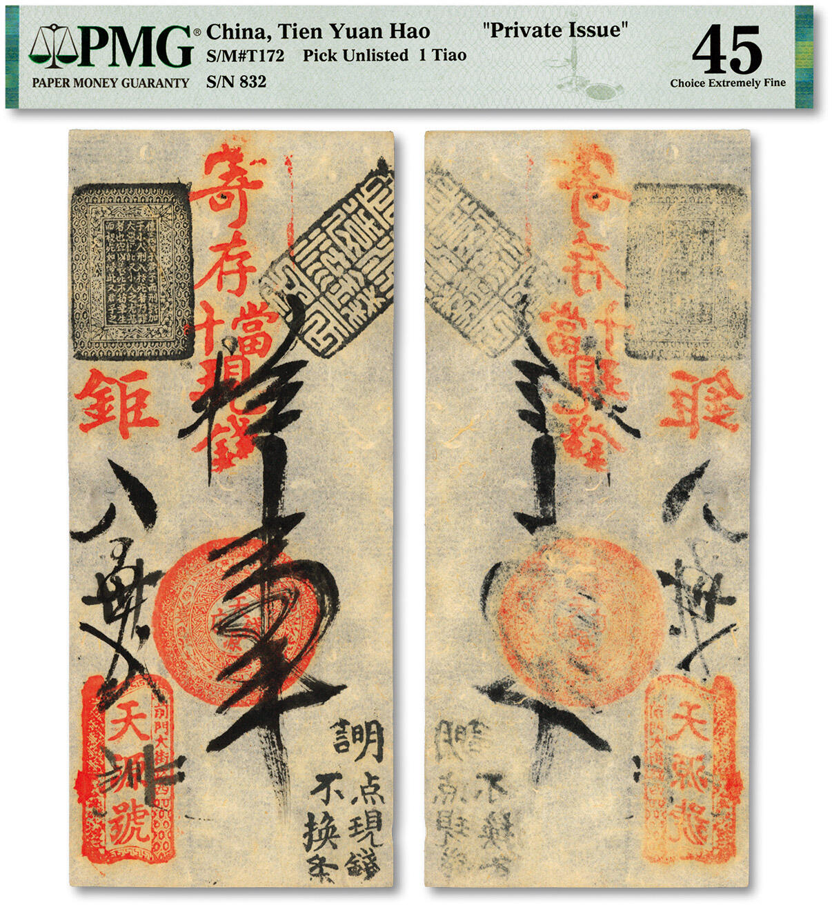 泓盛2024年春季拍卖会 纸币 18-20号3天 前门大街路西·天源号寄存当十现钱壹千，老北京传统古典式钱票，色彩明艳，八五成新（PMG-45/2228783-044）