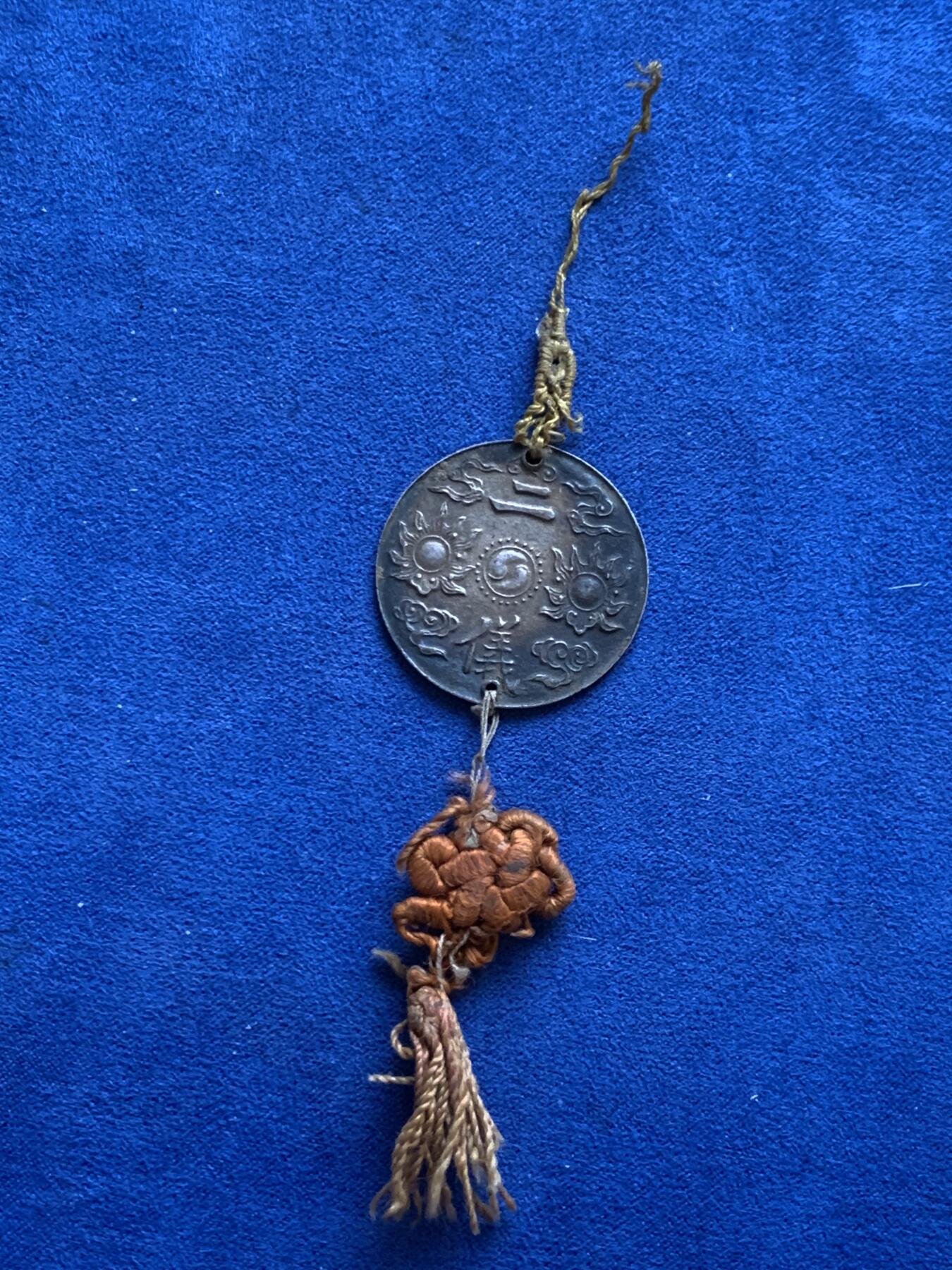 《竞宝斋》立夏专场特拍 （第2-1场）全场顺丰包邮 265场 安南1925年保大宝鑑二仪银币 佩戴有象征皇室的黄色流苏悬挂 日月二仪 保大皇帝用于外交赏赐法国殖民政府高级官员 细节见图