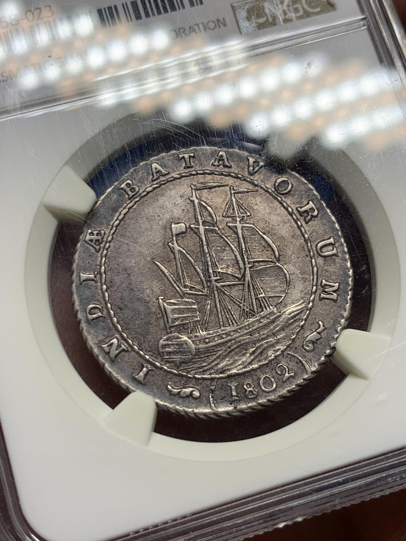 《竞宝斋》立夏专场特拍 （第2-1场）全场顺丰包邮 265场 NGC AU58 荷属巴达维亚1802年帆船1盾银币 好状态老包浆