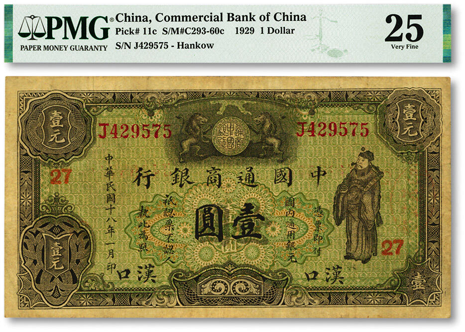 泓盛2024年春季拍卖会 纸币 18-20号3天 民国十八年（1929年）中国通商银行绿色财神图·国内通用银元壹圆，汉口地名，加印领券“27”，罕见，纸张硬挺，纹理清晰，色彩浓郁，醇厚自然，难得之极佳品相，原汁原味，八成新（低评，仅2枚之冠军分，PMG-25/2212817-005）
